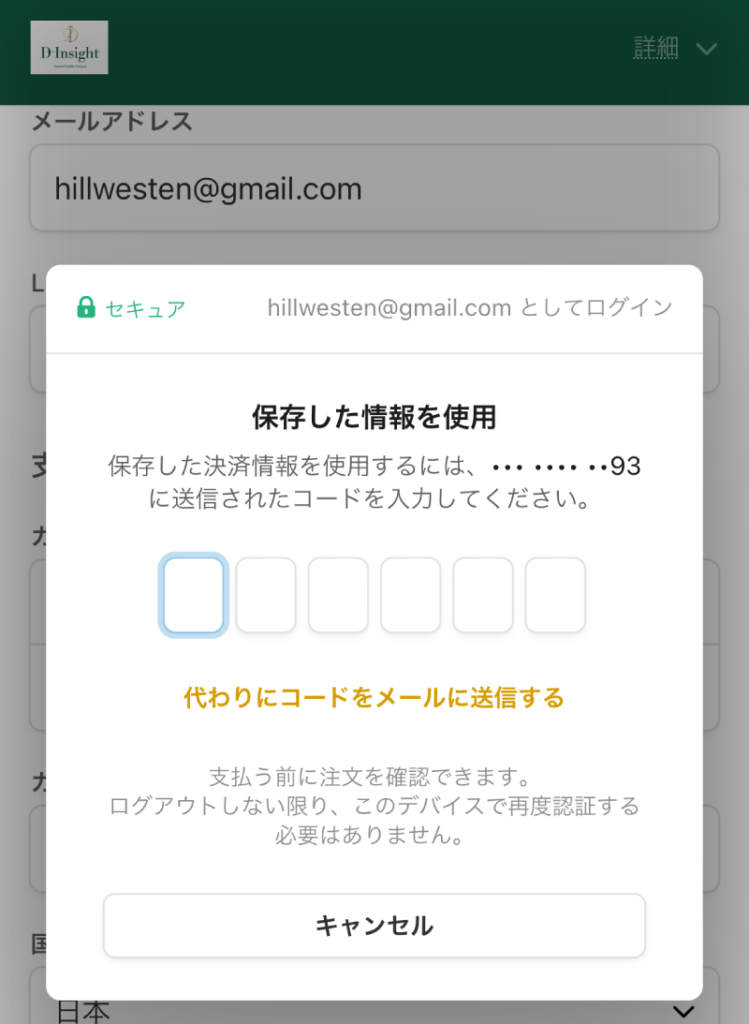 申込み_step3