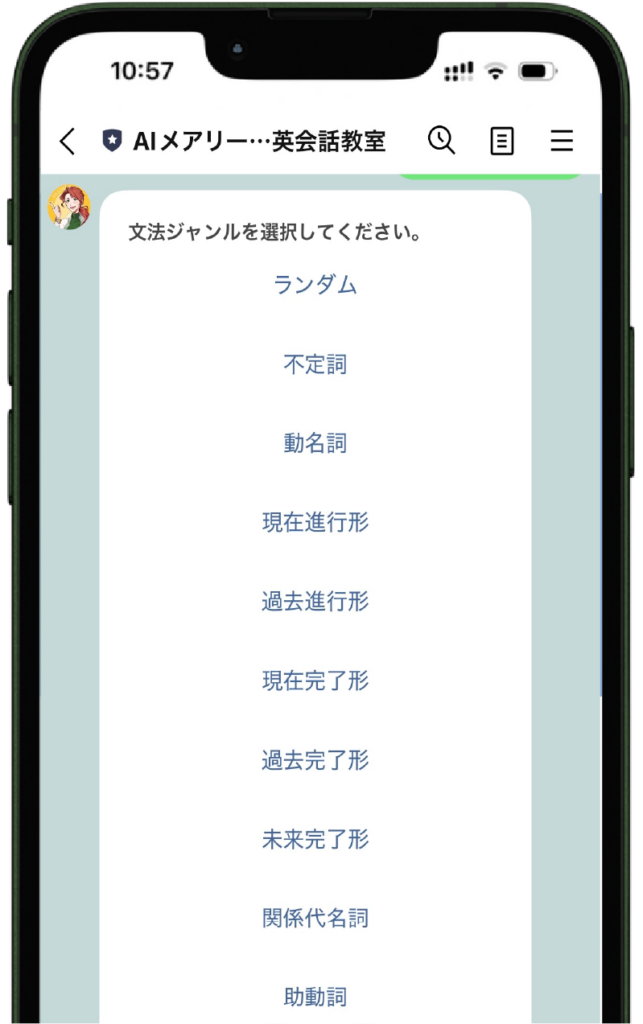 文法ジャンルを選択