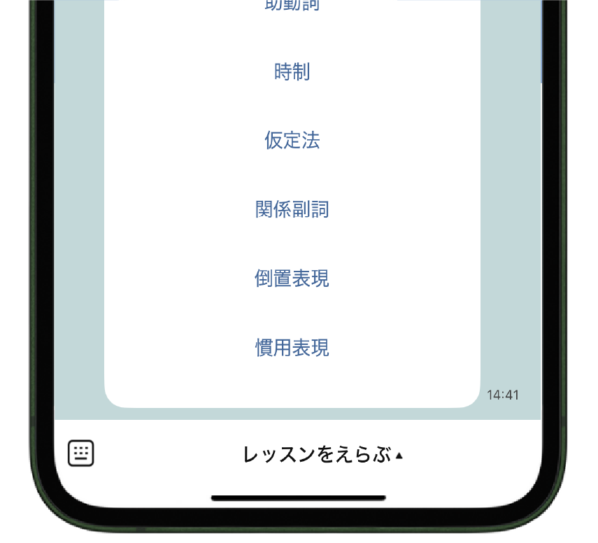 文法ジャンルを選択